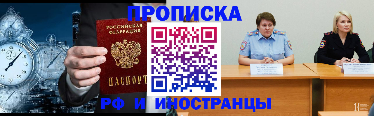 временная регистрация купить в Уржуме